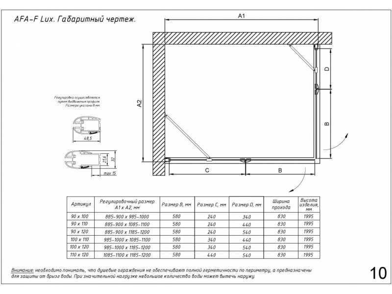Купить Душевой уголок Vegas Glass AFA-F Lux, 110 x 90 x 199.5 см, профиль глянцевый хром, стекло шиншилла