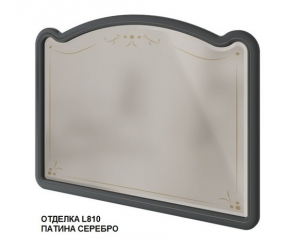 Зеркало Caprigo Imperio 150 см настенное, отделка L810 патина серебро, 11632-L810-pat-serebro