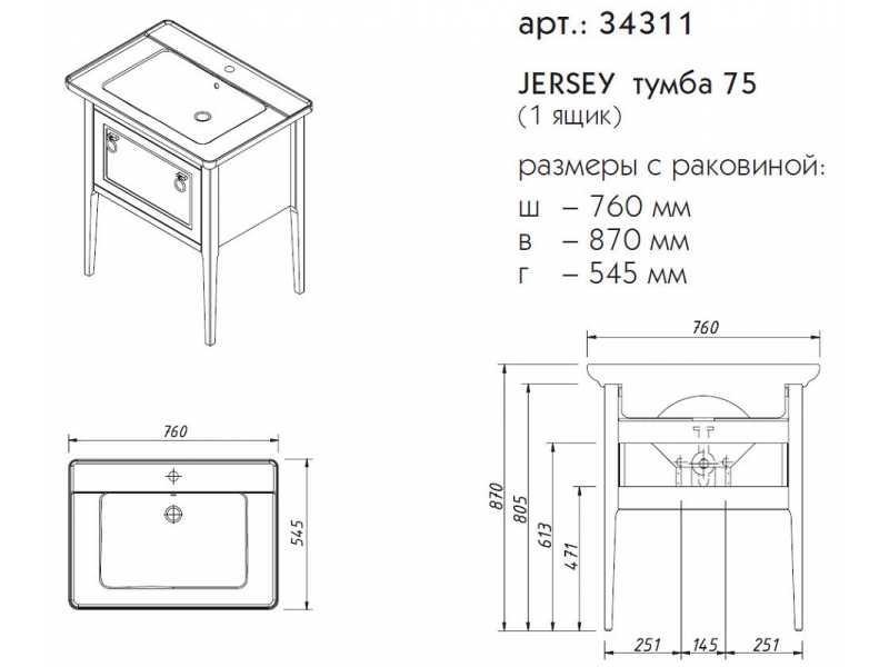 Купить Тумба под раковину Caprigo Aspetto Jersey 34311 75 см, цвет TP-811 бланж