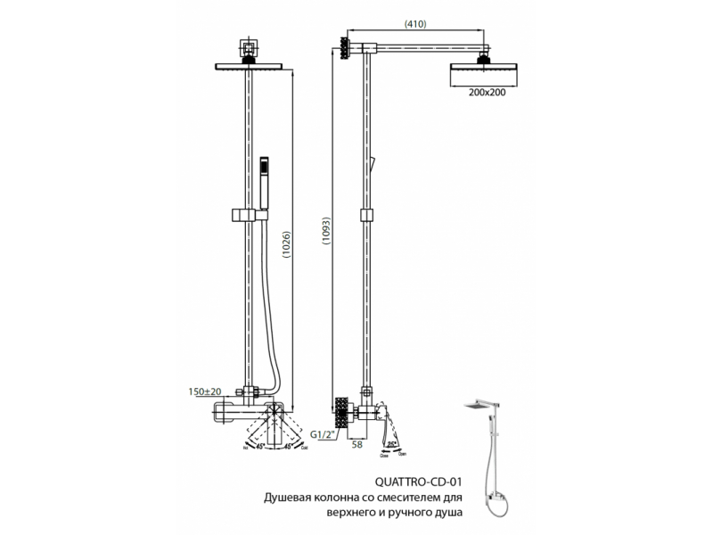 Купить Душевая система Cezares QUATTRO-C-CD-01-S