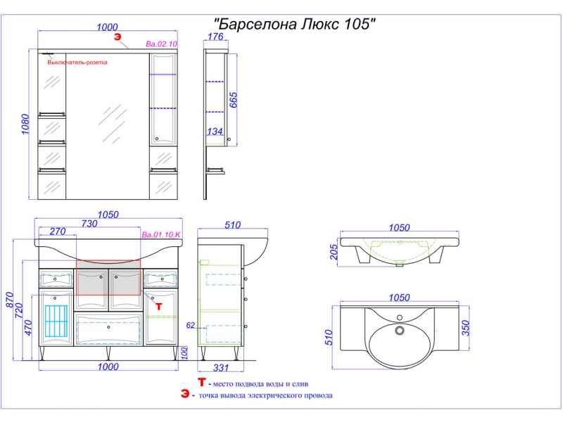Купить Тумба под раковину Aqwella Барселона Т10/к 105 см BA0110K