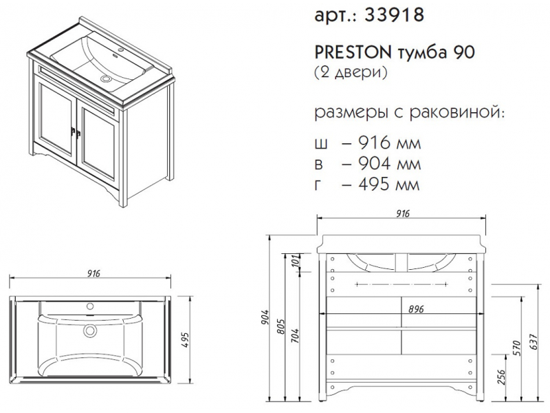 Купить Тумба под раковину Caprigo Aspetto Preston 90 33918, цвет TК-661 арктик