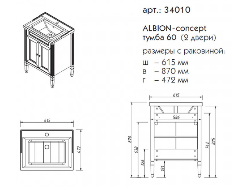 Купить Тумба под раковину Caprigo Aspetto Albion Concept 60 34010, цвет TP-813 оливин