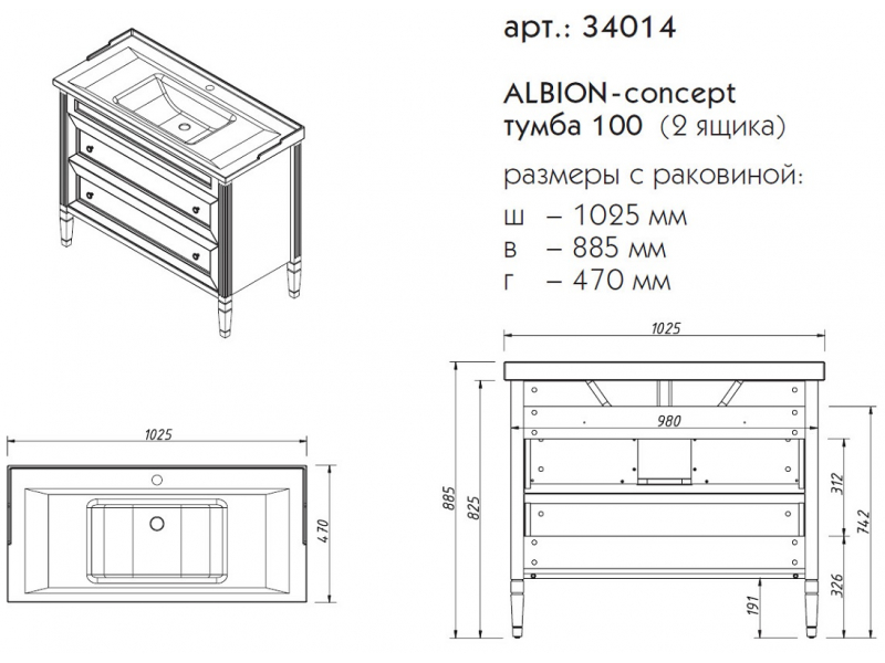 Купить Тумба под раковину Caprigo Aspetto Albion Concept 100 34014, 2 ящика, цвет TP-817 антарктида