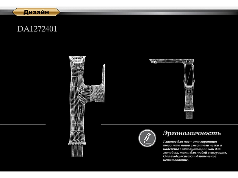 Купить Смеситель D&K Reisling Rhein DA1272401 для кухонной мойки