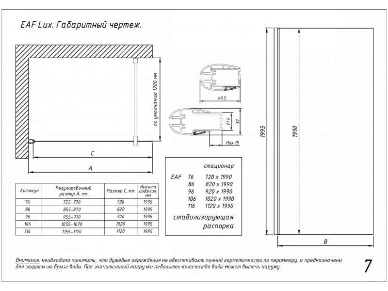 Купить Неподвижная стенка Vegas Glass EAF Lux 86 05 R03, профиль - бронза, стекло – фея, 86*199,5 см
