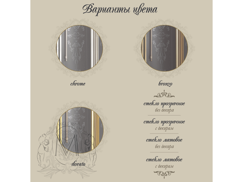 Купить Душевой уголок Migliore Diadema, 90 х 90 х 185 см, стекло матовое