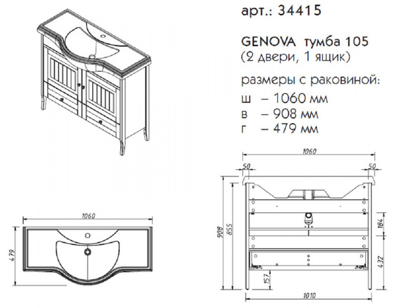 Купить Тумба под раковину Caprigo Aspetto Genova 34415 105 см, с ящиком, цвет TP-813 оливин