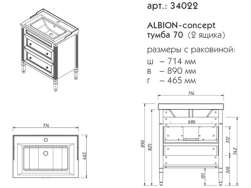 Купить Тумба под раковину Caprigo Aspetto Albion Concept 70 34022, 2 ящика, цвет TК-663 деним