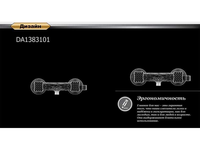 Купить Смеситель D&K Grimm Hessen DA1383101 для душа