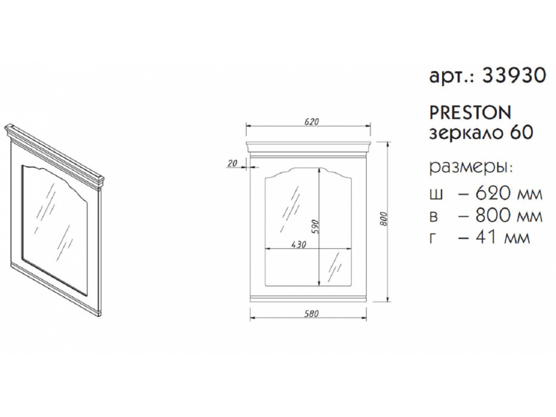 Купить Зеркало Caprigo Aspetto Preston 60 33930, цвет L-811 бланж
