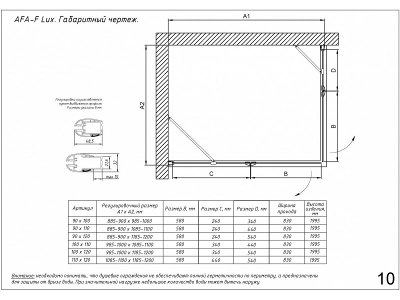 Купить Душевой уголок Vegas Glass AFA-F Lux, 120 x 100 x 199.5 см, профиль золото, стекло флёр-де-лис