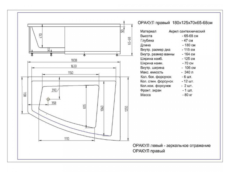 Купить Акриловая ванна Aquatek Оракул 180х125 см L/R, без гидромассажа