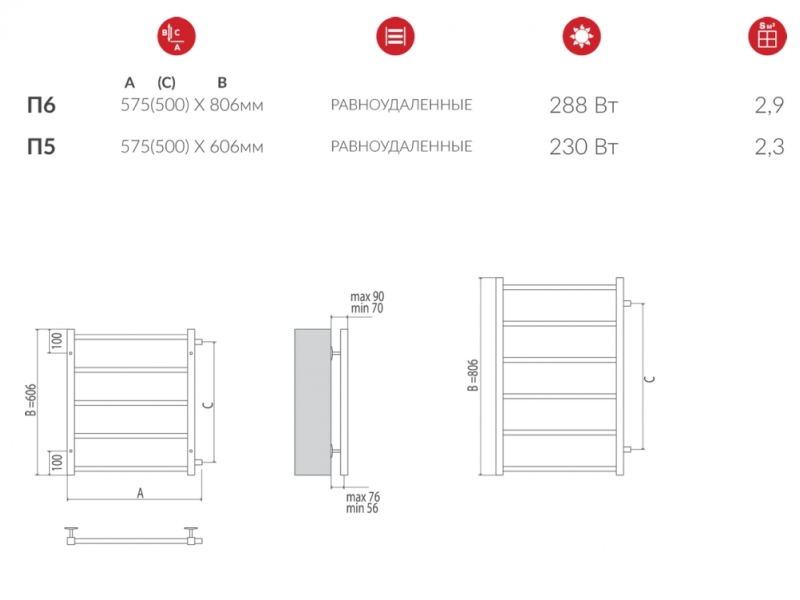 Купить Полотенцесушитель водяной Terminus Вега П5 (575x606) 500x606-500, ширина 57.5 см, высота 60.6 см, боковое подключение