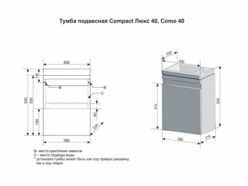 Купить Тумба под раковину Style Line Compact 40 CC-00000419, 40 см, подвесная, черная