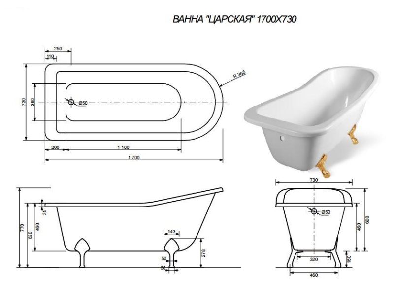 Купить Ванна из литьевого мрамора Эстет Царская, 170 х 73 см