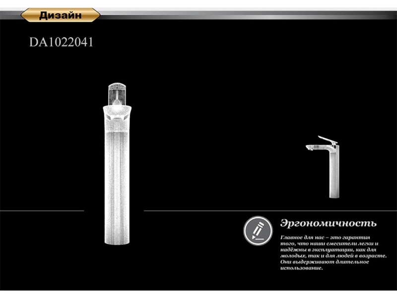 Купить Смеситель D&K Venice Gondola DA1022041 для раковины