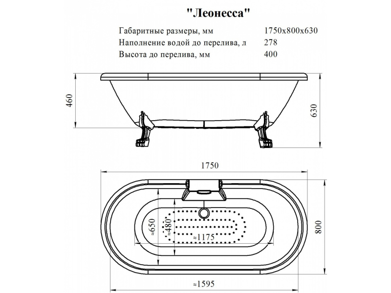 Купить Ванна акриловая Радомир Леонесса 1, 175 х 80 см на ножках Лев, 1-01-4-0-1-138П, слив-перелив, перламутр, бронза