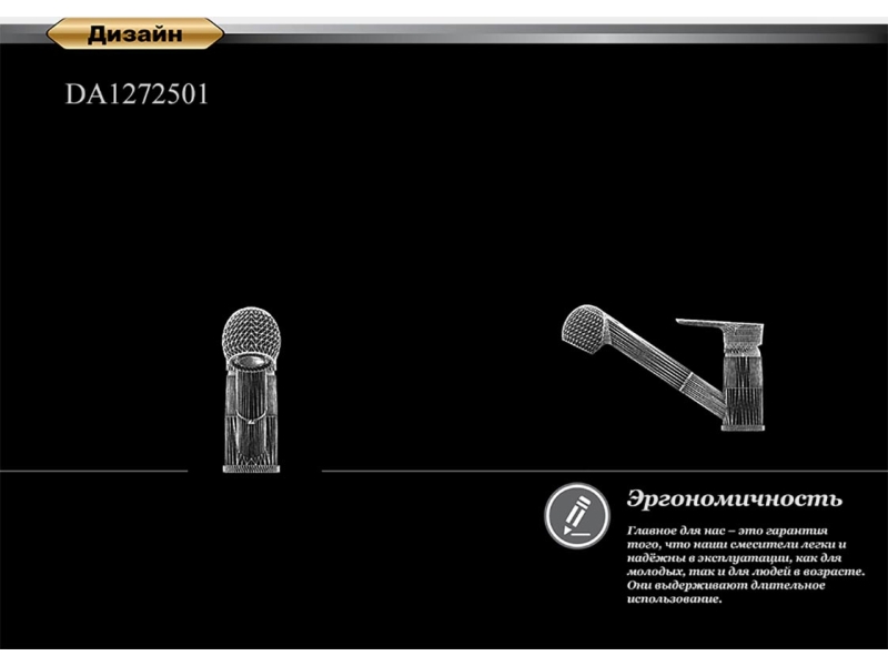 Купить Смеситель D&K Reisling Rhein DA1272501 для кухонной мойки, с вытяжным душем