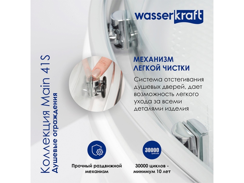 Купить Стеклянная шторка на ванну WasserKraft 41S02-100L/R Matt glass, распашная/раздвижная, двустворчатая