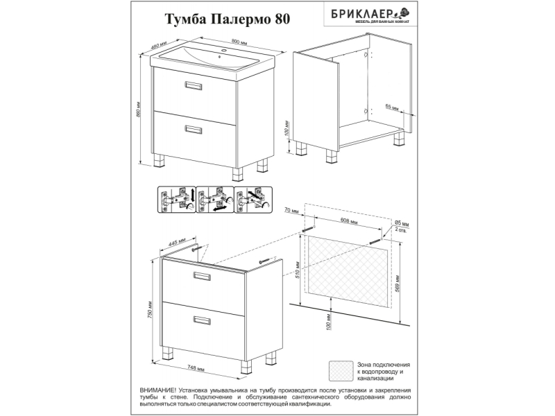 Купить Тумба под раковину Бриклаер Палермо 80/2, напольная, фасад белый глянцевый