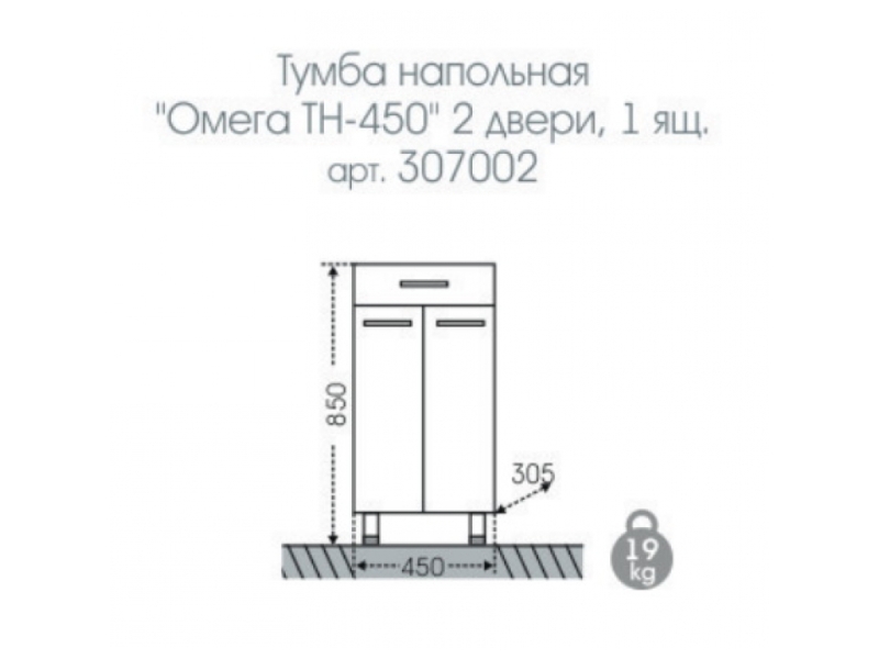 Купить Тумба СаНта Омега 45 307002, напольная