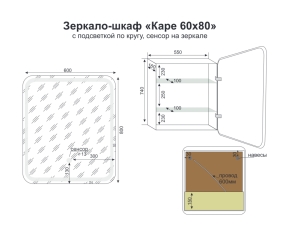 Зеркало-шкаф Style Line Каре 50 х 80 см, с подсветкой, сенсорное, подвесное, СС-00002302
