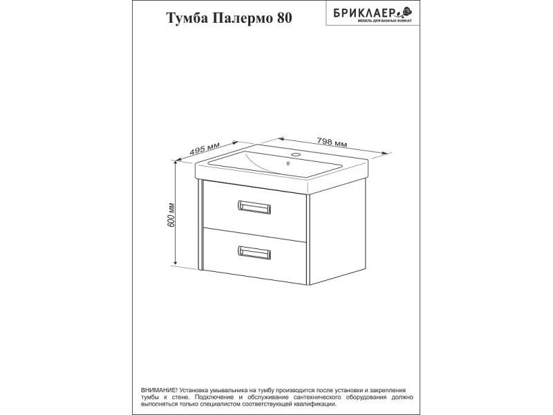Купить Тумба под раковину Бриклаер Палермо 80/3, подвесная, фасад белый глянцевый