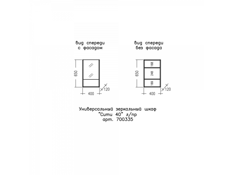 Купить Зеркальный шкаф СаНта Сити, 40 см, цвет белый, 700335