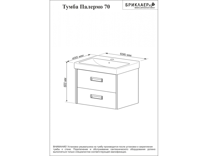 Купить Тумба под раковину Бриклаер Палермо 70/3, подвесная, фасад белый глянцевый