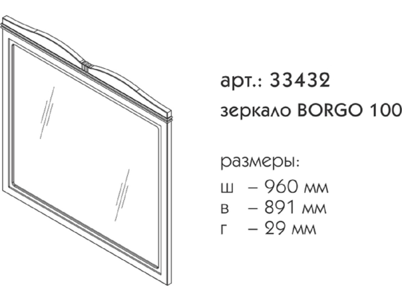 Купить Зеркало Caprigo Borgo 100-120 33432, цвет B-136 blue