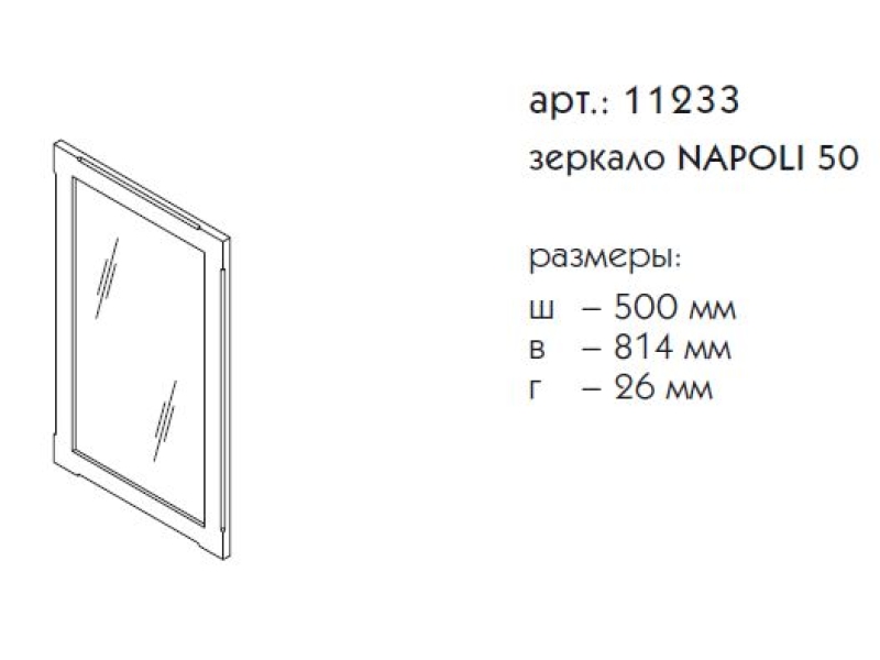 Купить Зеркало Caprigo Napoli 50 11233, цвет B-039 noce scuro