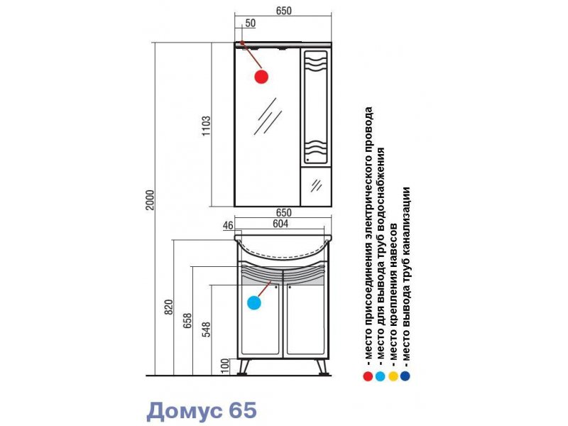 Купить Тумба под раковину Акватон ДОМУС 65, 1A055201DO010