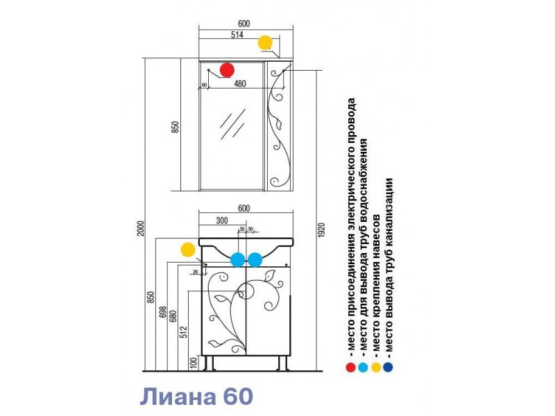 Купить Тумба под раковину Акватон Лиана 60, 1A163101LL010
