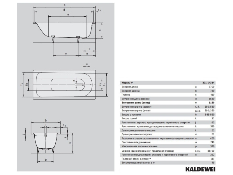 Купить Стальная ванна KALDEWEI Saniform Plus 170x73 easy-clean mod. 371-1 112900013001