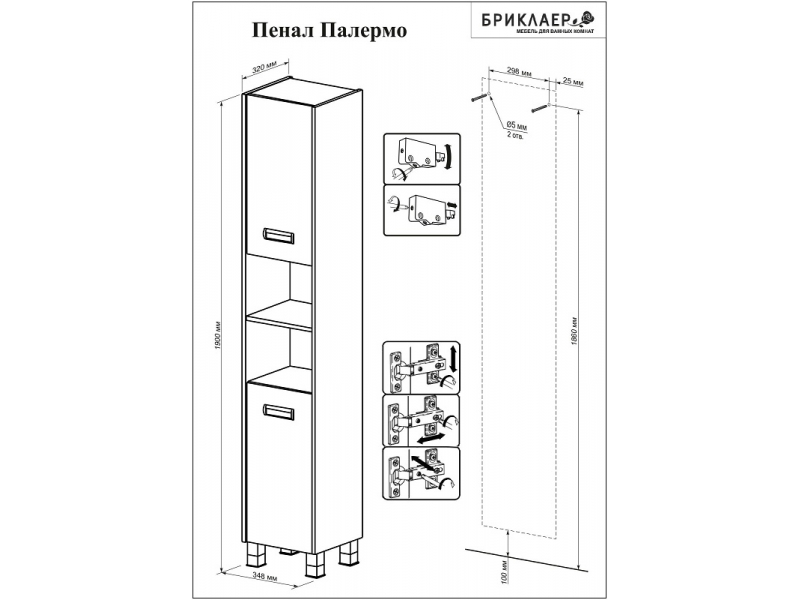 Купить Шкаф-пенал Бриклаер Палермо 34 с корзиной