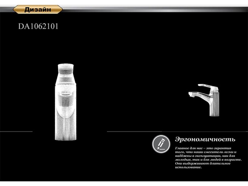Купить Смеситель D&K Venice Rialto DA1062101 для раковины