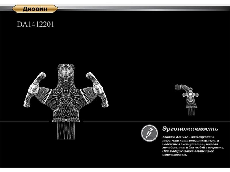 Купить Смеситель D&K Lorsch Hessen DA1412201 для биде