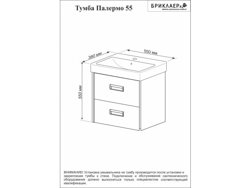Купить Тумба Бриклаер Палермо 55 под раковину, подвесная, фасад белый глянцевый
